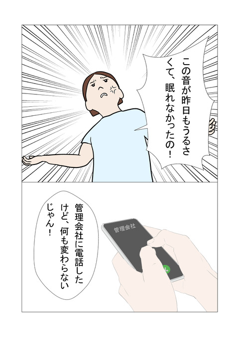 騒音5_004