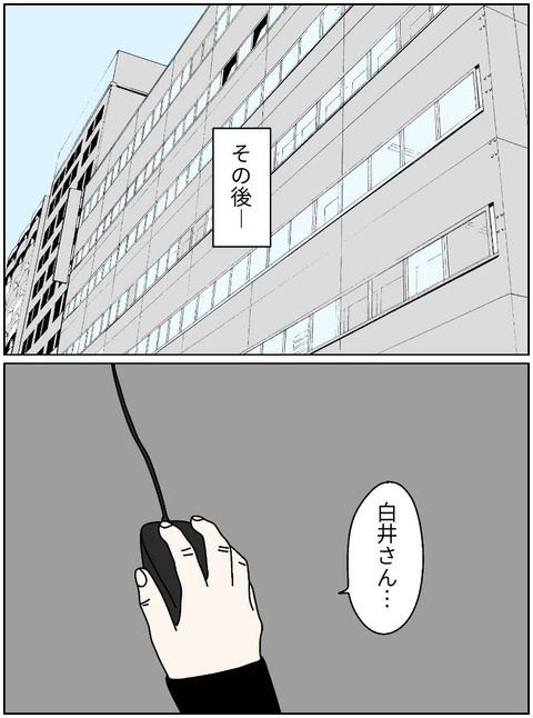 merged_image_932