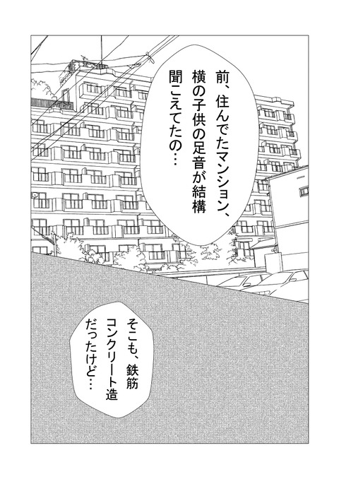 騒音4_006