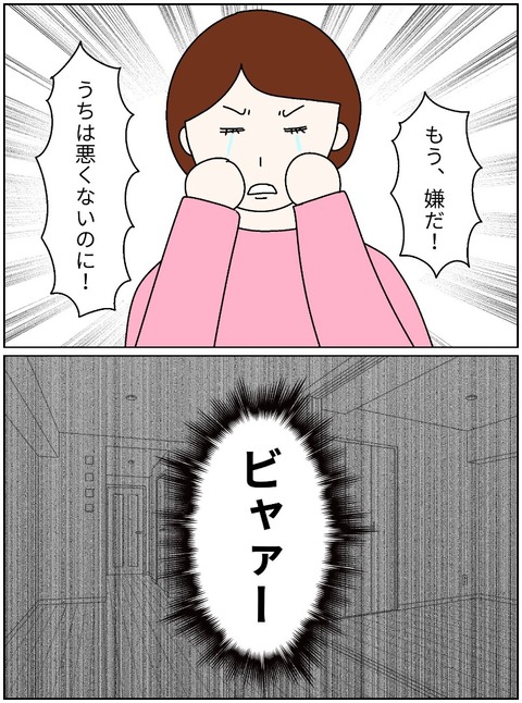 merged_image_966