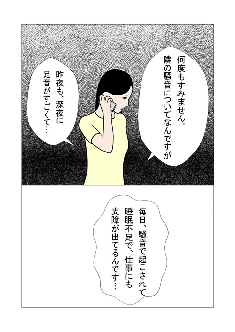 騒音2_034