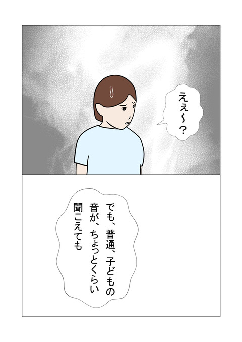 騒音4_007
