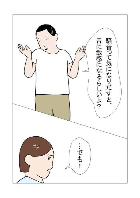 騒音2_080