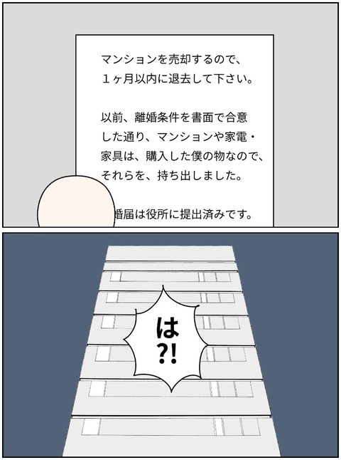 merged_image_963