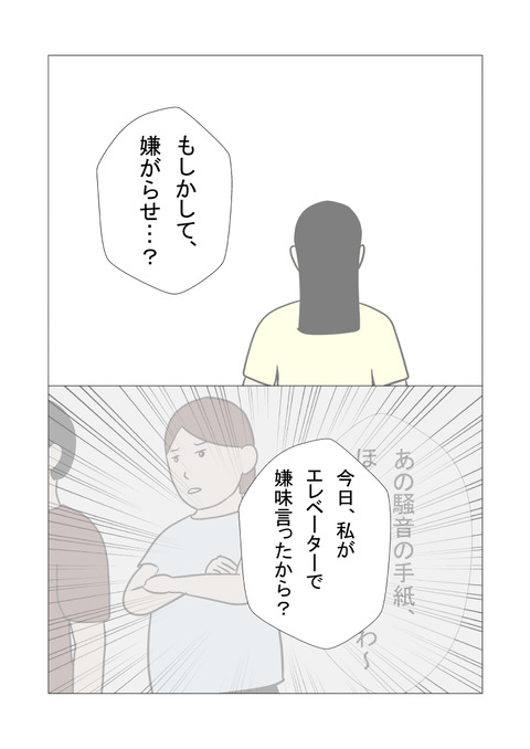 騒音4_042