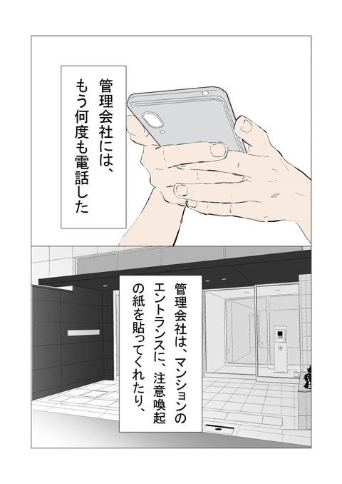 騒音2_041