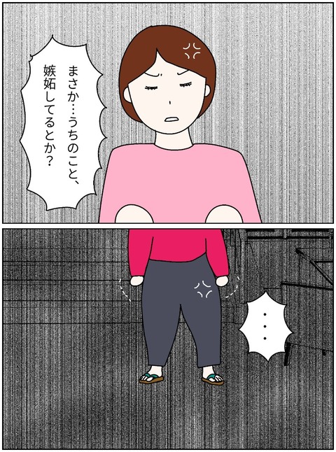 merged_image_916