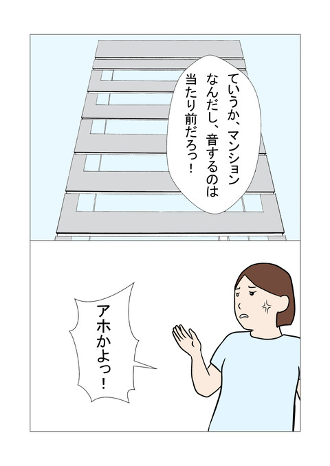 騒音2_061
