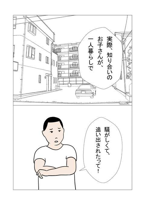騒音2_082