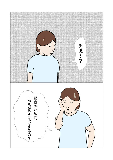 騒音4_020