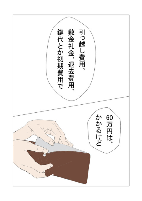 騒音3_024