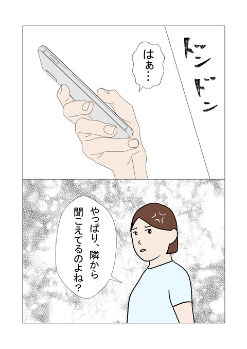 騒音4_051