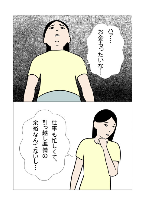 騒音3_026