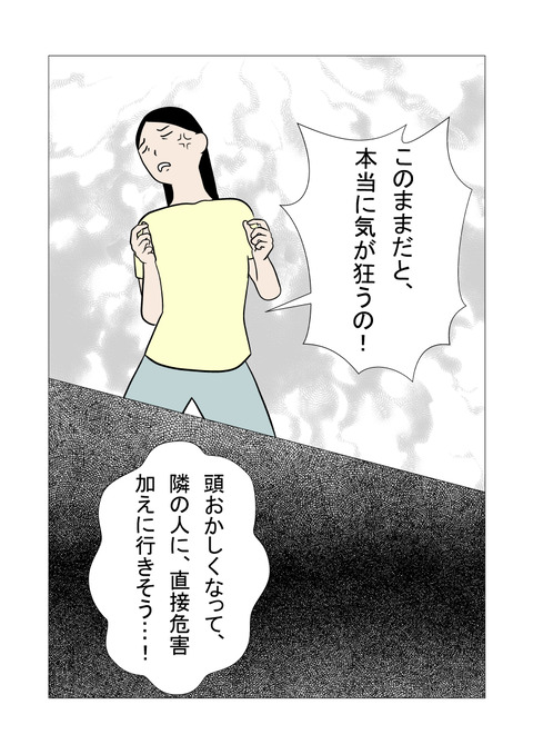 騒音3_016