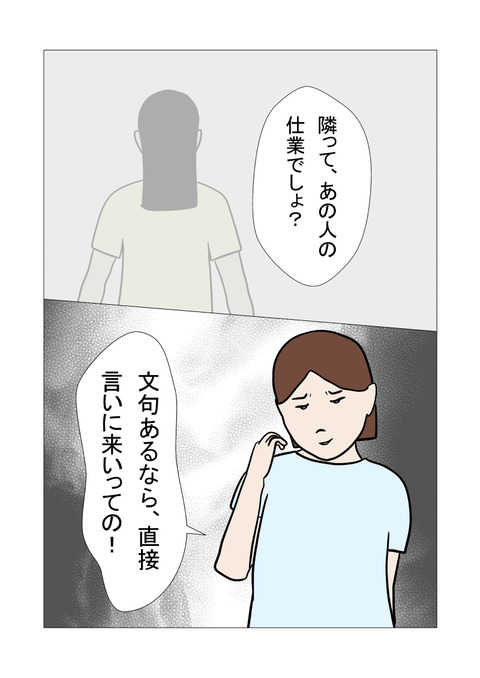 騒音3_038
