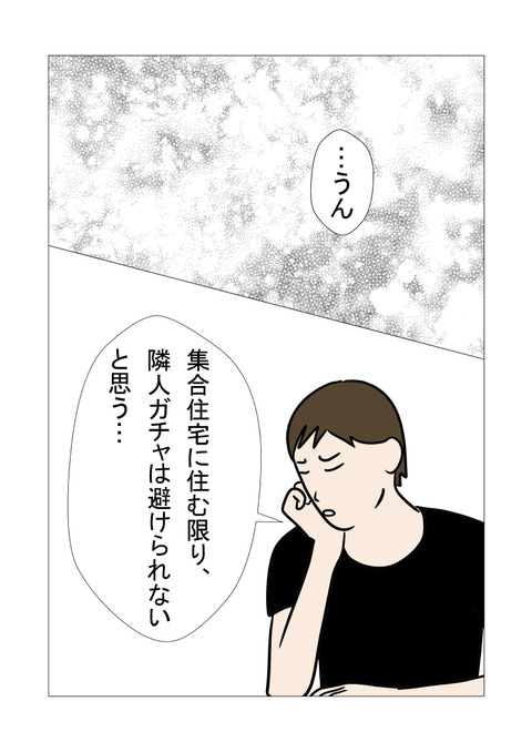 騒音3_030