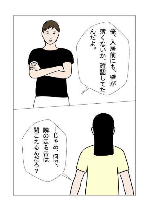 騒音_072