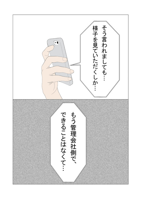 騒音2_038