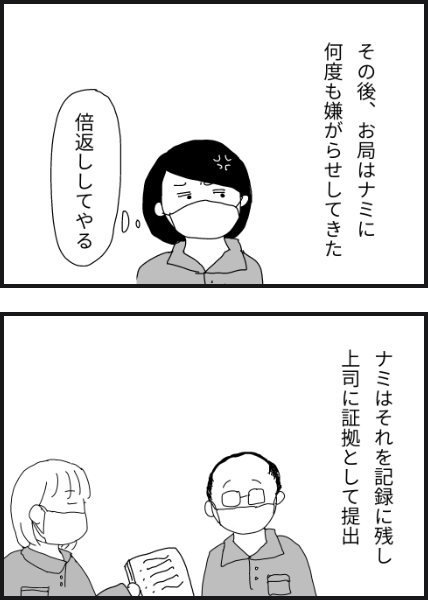 d2101