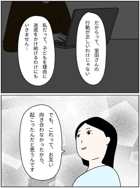 merged_image_941