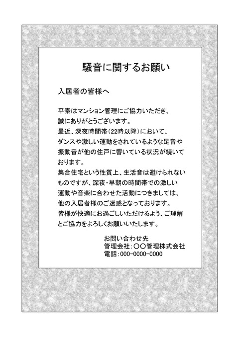 騒音4_062