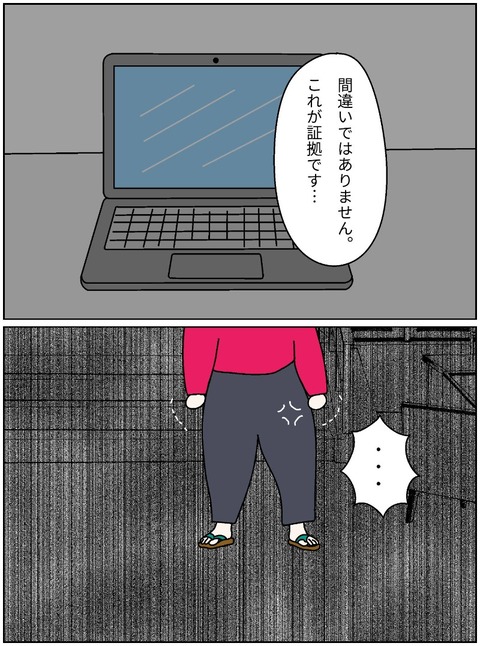 merged_image_934