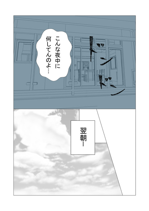 騒音4_052