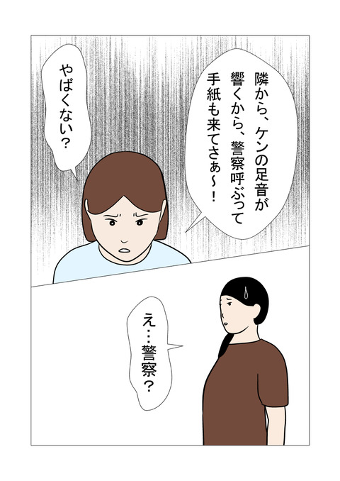 騒音2_026