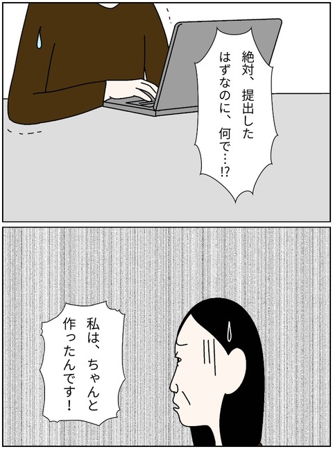 merged_image_856