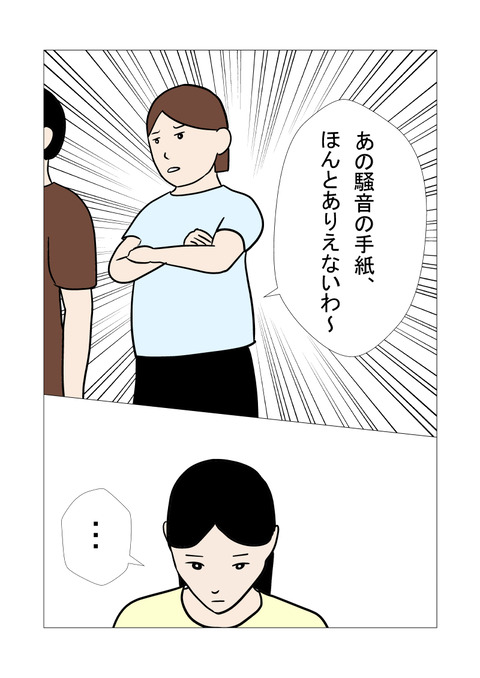 騒音4_032