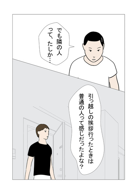 騒音2_070