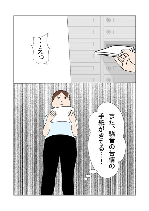 騒音2_055