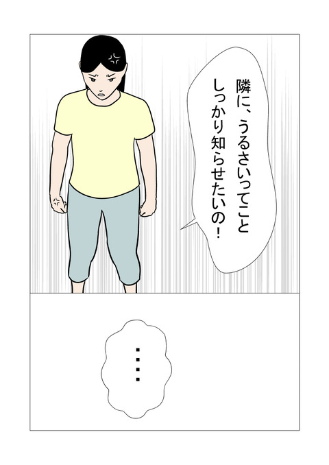 騒音3_015