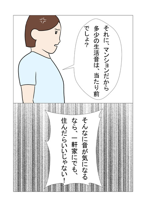 騒音2_030