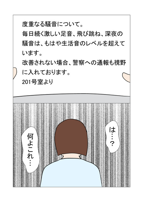 騒音_004