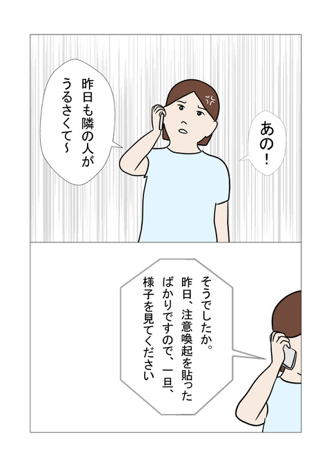 騒音5_010
