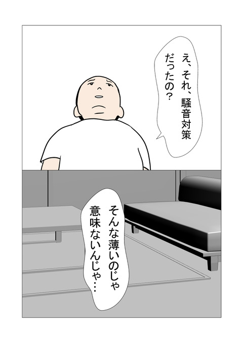 騒音_032