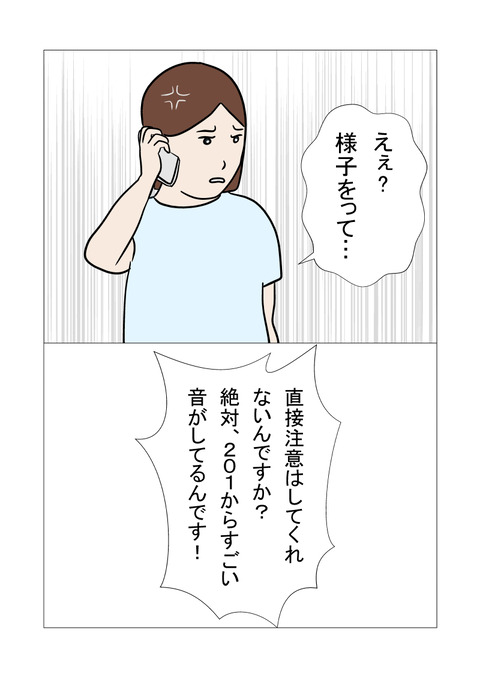 騒音5_011