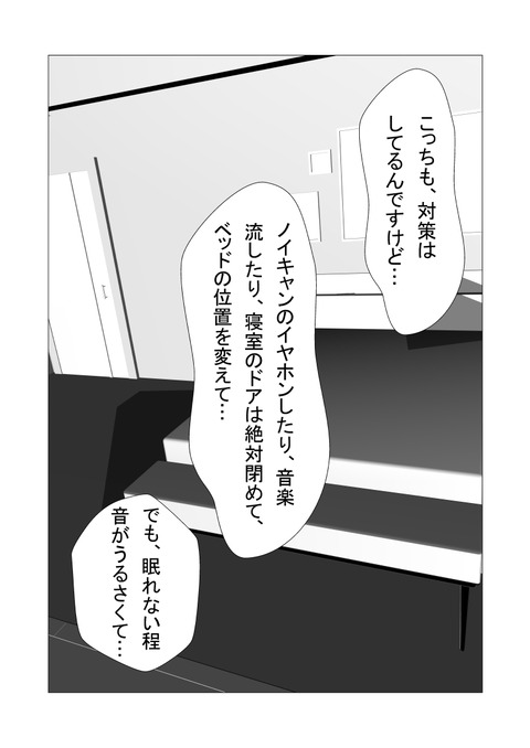 騒音2_036
