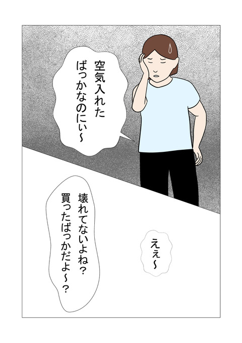 騒音3_044