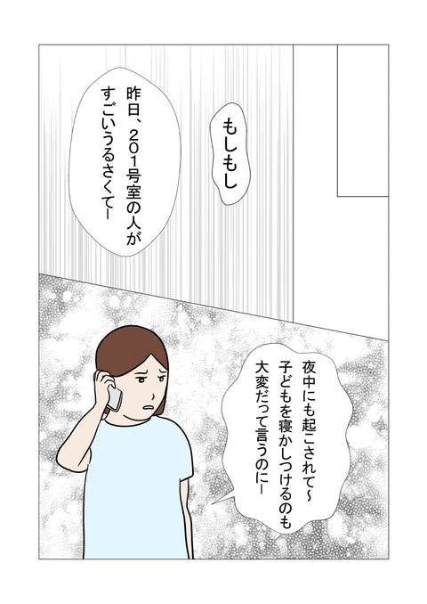 騒音4_056