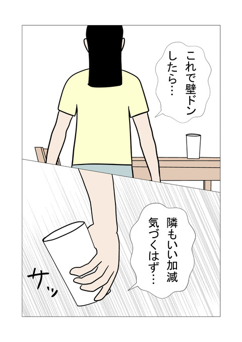 騒音3_011