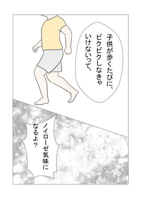 騒音2_068