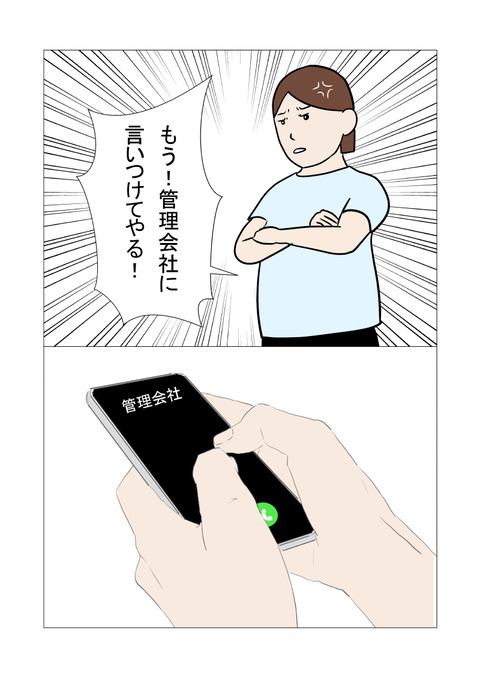 騒音4_055