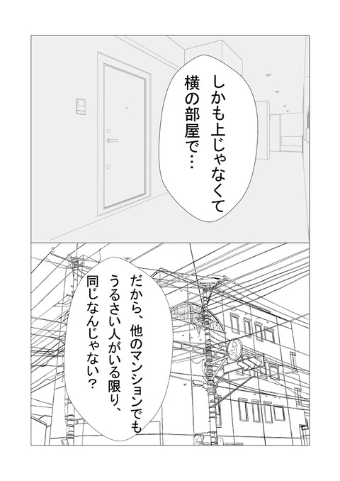 騒音3_029