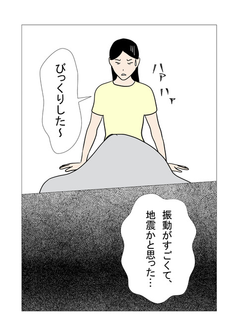 騒音3_003