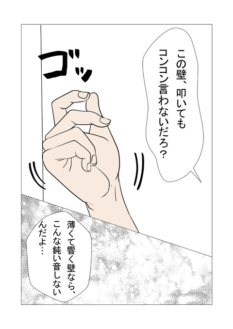 騒音_071