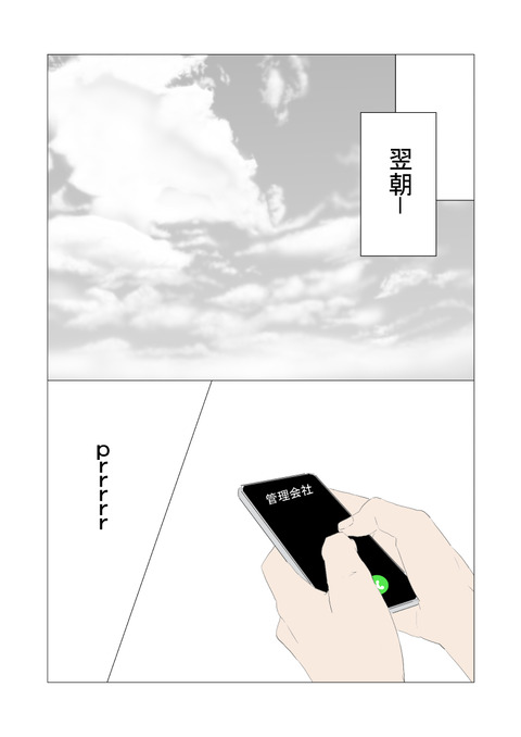 騒音5_009