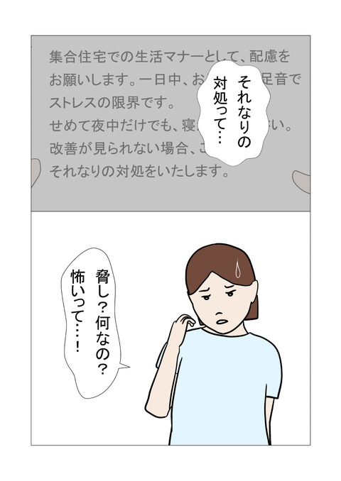 騒音2_057