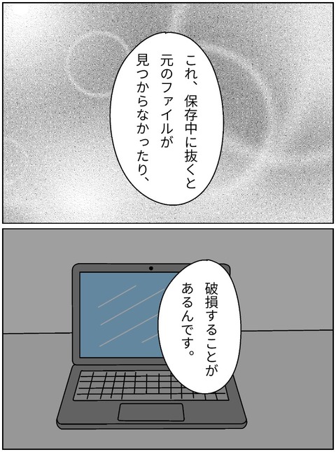 merged_image_861